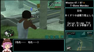 【RTA】GTA:San Andreas 5:42:16 参考記録 Part7/15