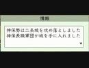 戦才B以下縛りの信長の野望天翔記(若狭武田家)_第13話「神保上洛」