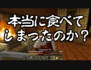 【Minecraft】ありきたりな技術時代#38【SevTech: Ages】【ゆっくり実況】
