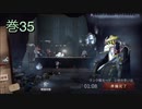 《identityV》華麗なる命運をかけた鬼ごっこ《第五人格》 巻35