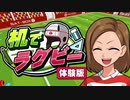 机の上でラグビーしたら面白すぎたｗｗｗｗｗｗｗ【机でラグビー】