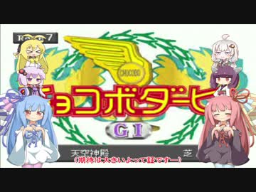 【VOICEROID実況】チョコスタに琴葉姉妹がチャレンジ！の145
