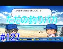 【パワプロSwitch】左アンダースローで100勝100H100Sを目指す part127