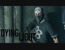 【実況】へっぽこ忍者がいく！ゾンビがはびこる都市を生き残れ！【ダイイングライト-Dying Light-】＃18