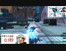 完全手動AIMの極意　流星のノーロック射撃で行くガンダムオンライン　生放送動画その１
