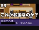 【イデアの日】限りなくスーファミなイデアの日part3【ゆっくり実況】