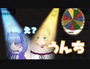 うんち指導される鈴谷アキと突然のうんちに動揺する勇気ちひろ【まほすず】
