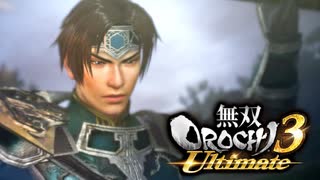 【無双OROCHI3 Ultimate】別動隊救援戦【Part8】