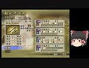 [初見]爽快に無双していく戦国無双２part130[ゆっくり実況]