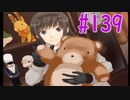 【アマガミ実況】恋愛のすゝめpart139 森島先輩(ナカヨシ)√ クマさん