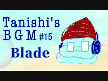Blade【Tanishi's BGM#15】