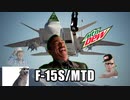 【AceCombat7】F-15S/MTD参戦