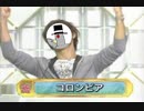 「ランドランド！」は終わらねぇ！　11話『コロンビア』