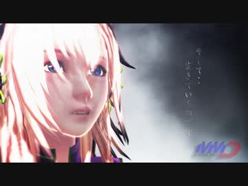 【MMD】【MMD ルカ動画】～どうぞこのまま～