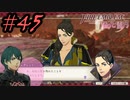 可愛い女子と恋愛するためだけにファイアーエムブレム風花雪月を実況part.45(教団編)