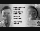 中国の良心 ・ 新型肺炎を最初に警告し弾圧された李文亮医師 ・ 無念の死