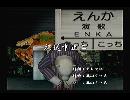くまうた　（5545）「放送中止二」　唄：嵐山クマ男（夫）