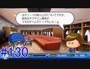 【パワプロSwitch】左アンダースローで100勝100H100Sを目指す part130