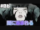 全てが美しき世界の少女の物語part6【GRIS】