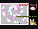 【ゆっくり実況】自作したアイワナを自分でやってみた 最終回 前半【I wanna be the CielArc】