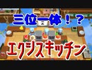 【Overcooked!2】狂い作れ！オーバークック２ローカル実況１２品目【実況】