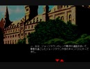 【ゆっくり実況】PC98版D.C.コネクション【J.B.ハロルド】part11