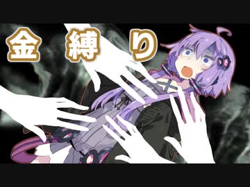 【VOICEROID劇場】初めて金縛りを体験した話