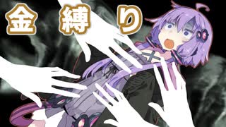 【VOICEROID劇場】初めて金縛りを体験した話