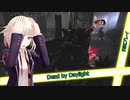【DbD】隠密の極地に達したら真後ろにいてもばれないってマ！？【CeVIO】
