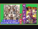 【メモリアルレコード】サービス終了ゲームを最後に遊んでみた  27作品目【サービス終了】