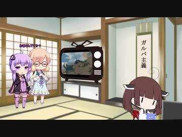 きりたんのMS戦線part.3の後日談的なサムシングなノリ