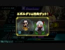 【QMAXV】ネタデッキ研究会13.253