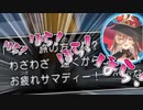 【DQ11S】恥ずかしがり屋の勇者にツッコミを入れまくるニュイ・ソシエール