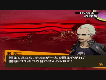 【実況】ペルソナ4　#150