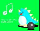 【BGM】【SGM-V2.01】爆ボンバーマン（グリーンガーデン）Fantasia Remix