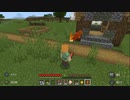 自分を鍛えるためにマインクラフト実況part1