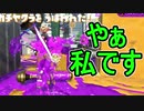【日刊スプラトゥーン2】ランキング入りを目指すローラーのガチマッチ実況Season22-7【Xパワー2339ヤグラ】ダイナモローラーテスラ/ウデマエX/ガチヤグラ