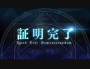 勇者が往く！　ちょっと寄り道亜種特異点【新宿】　完結編