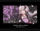 【結月ゆかり】Endless Dance Night【オリジナル】