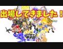 スプラトゥーン甲子園関東大会に出場してきました[スプラトゥーン２]