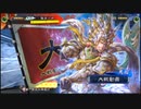 【プレイ動画】試しに三国志大戦しますPart16【三国志大戦】