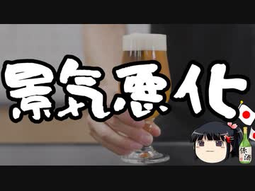 日本の景気は確実に後退している