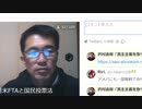ＳＤＧｓとは人工知能から支配された共産主義・超・監視社会（NWO阻止マニュアルを作成する第407回）【沢村直樹・公式放送アーカイブ】