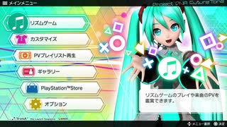 初音ミク Project DIVA Future Tone 2020/02/08