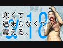 【7DTDa18】THE COLD BASE episode3【ゆっくり実況】