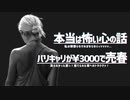本当は怖い心の話｜世にも奇妙な心の "とらわれ"｜東電OL殺人事件