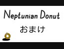 【Neptunian Donut】ステージステージクリア総集編