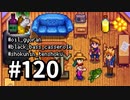 【実況】ゆめみる！レモブン牧場【Stardew Valley】《１２０日目》