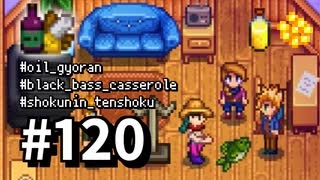 【実況】ゆめみる！レモブン牧場【Stardew Valley】《１２０日目》