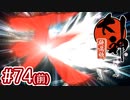#74(前)【大神 絶景版】ちょっと神絵師になってくる【実況プレイ】